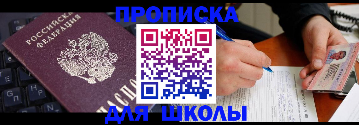 временная регистрация для всех в Фрязино